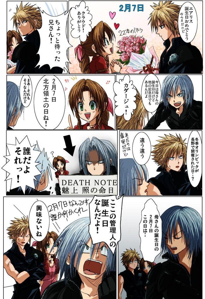 xff7-aerith-hb.jpg Cloud, Aerith / Aeris and Kadaj image by Asarithlove xff7-aerith-hb.jpg Cloud, Aerith / Aeris and Kadaj image by Asarithlove