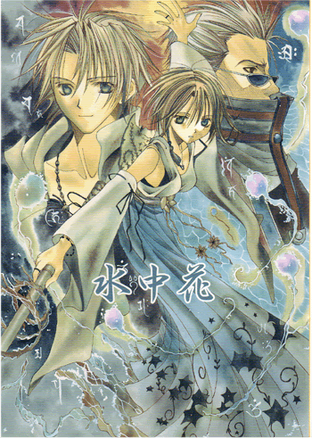 ff10_suichuuka_1.gif Yuna, Tidus and Auron image by Asarithlove