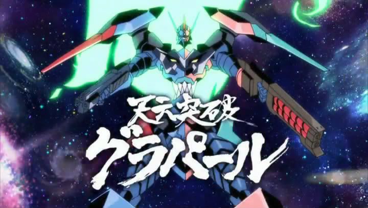 天元突破グレンラガン フィルム E 螺巌篇 超希少 グランゼボーマ