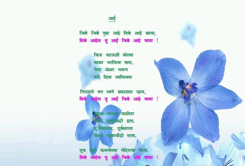 friendship poems in marathi. friendship poems in marathi.
